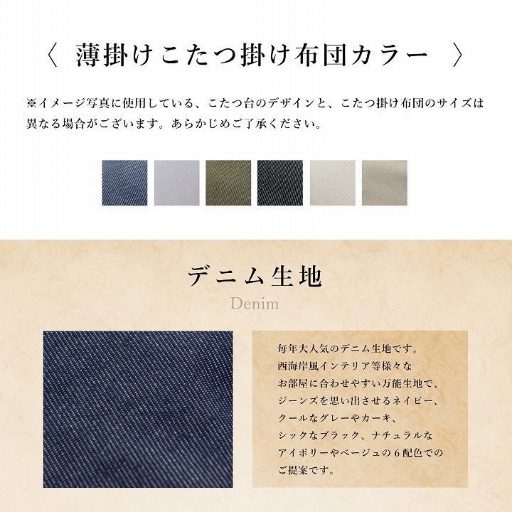 カジュアルこたつ台90cm円形＋先染め掛布団 2点セット