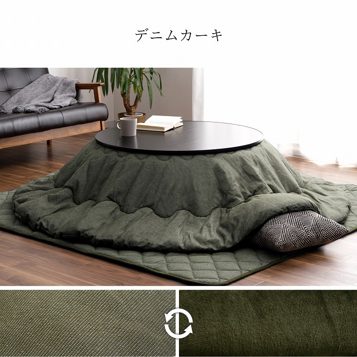カジュアルこたつ台90cm円形＋先染め掛布団 2点セット