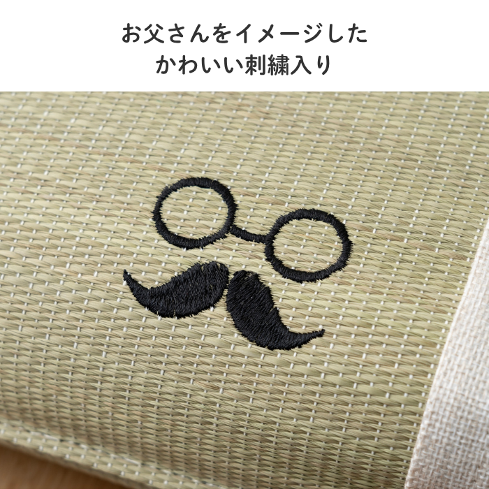 い草角枕 ひげめがね い草枕 父の日 敬老の日 ギフト プレゼント