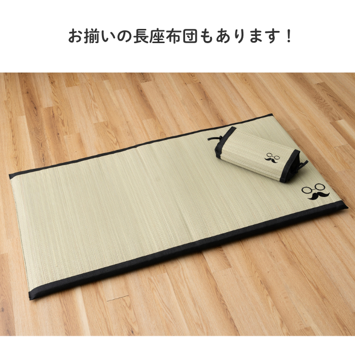 い草角枕 ひげめがね い草枕 父の日 敬老の日 ギフト プレゼント