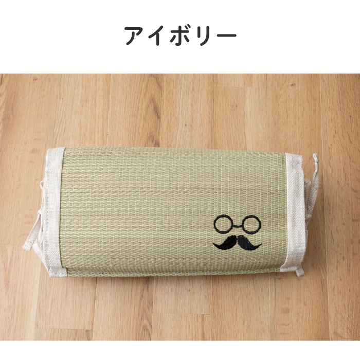 い草角枕 ひげめがね い草枕 父の日 敬老の日 ギフト プレゼント