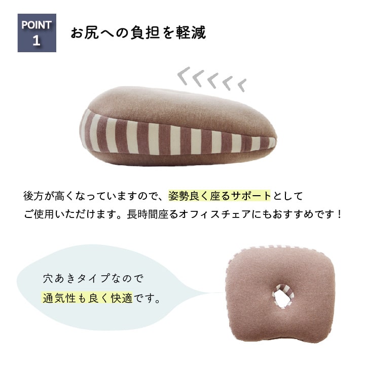 クッション エルマー 快適フィット  低反発 円形