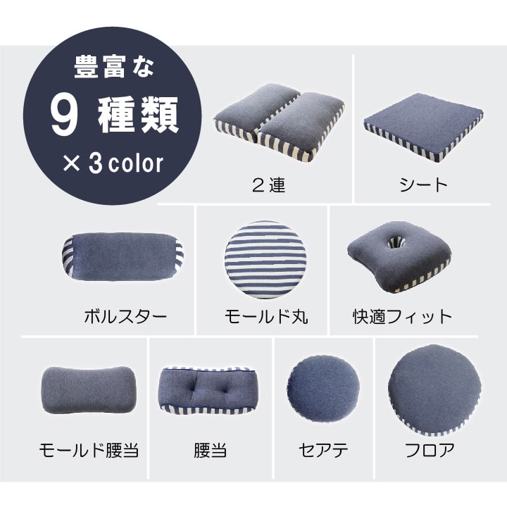 クッション エルマー 快適フィット 低反発 円形｜イケヒコ公式通販