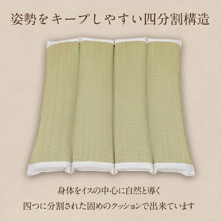 ヘルスケア 介護用品背中さらっとい草クッション