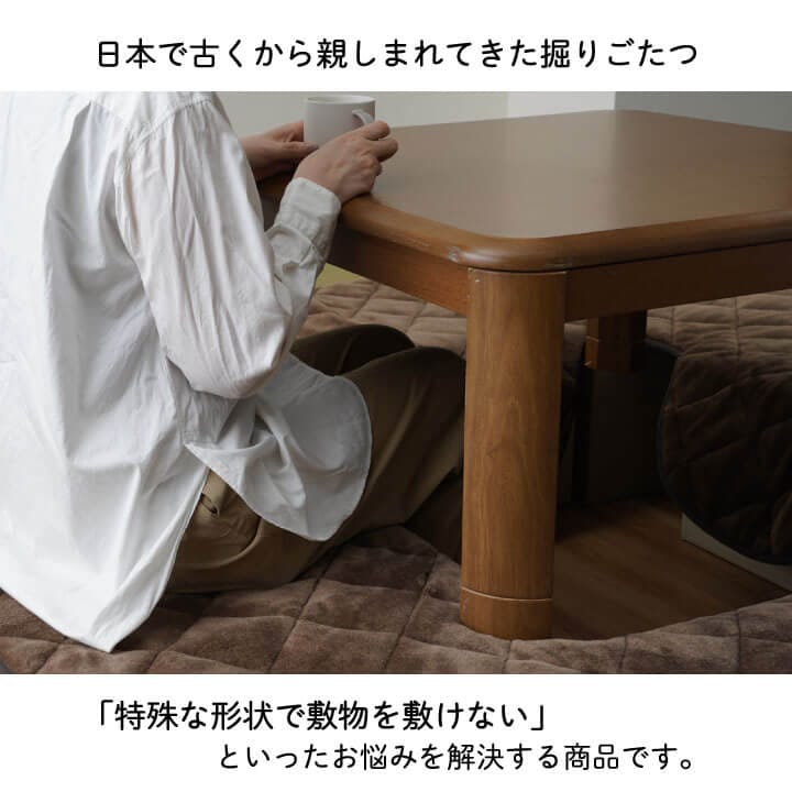 掘りごたつ用 カーペット H舞2｜イケヒコ公式通販