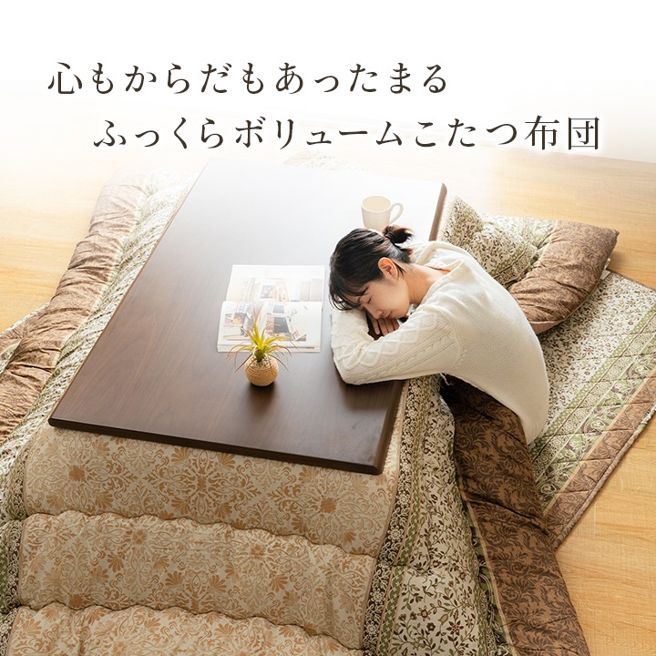 こたつ布団 単品 レイエル 正方形 長方形