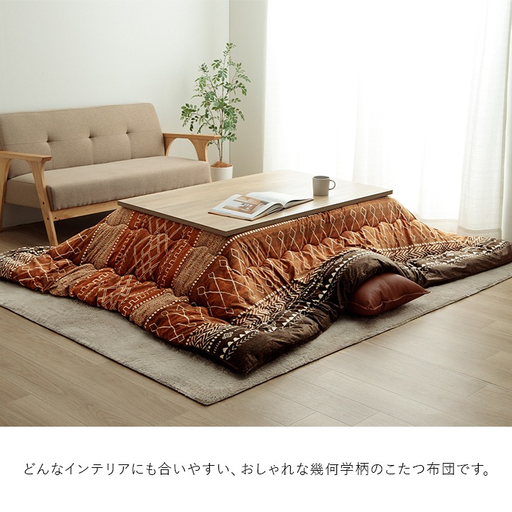 山清　ダニアルゲンカット　防ダニこたつ掛けふとん 山清 ダニアルゲンカット 防ダニこたつ掛けふとん 山清 ダニアルゲン