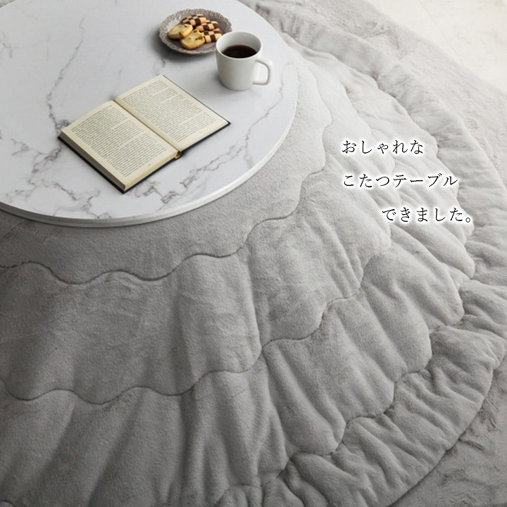 大理石調こたつ台70cm円形 コペルタ ブラック ホワイト