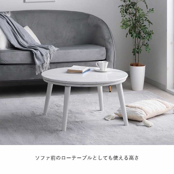こたつテーブル 70cm 円形 ホワイト 大理石調こたつ台70cm円形 コペルタ ブラック ホワイト