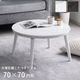 大理石調こたつ台70cm円形 コペルタ ブラック ホワイト