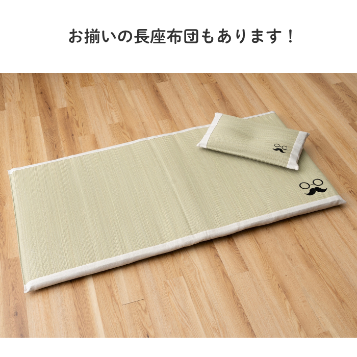 い草平枕 ひげめがね い草 い草枕 父の日 敬老の日 ギフト プレゼント