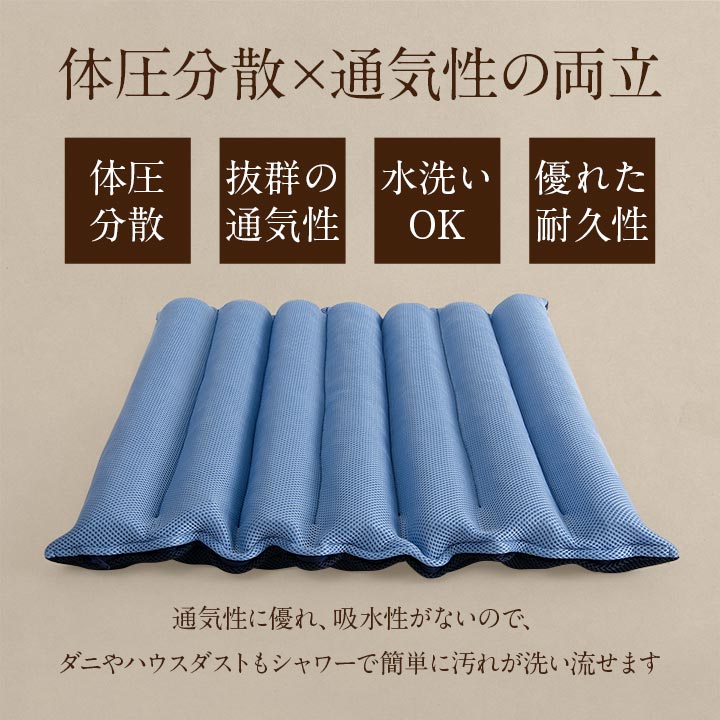背中さらっと体圧分散クッション ヘルスケア 介護用品｜イケヒコ公式通販