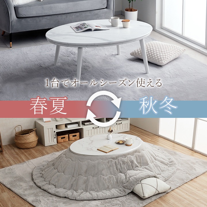 大理石調こたつ台 75×105cm楕円形 コペルタ ブラック ホワイト