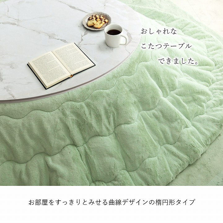 大理石調こたつ台 75×105cm楕円形 コペルタ ブラック ホワイト