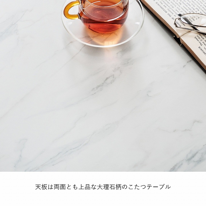 大理石調こたつ台 75×105cm楕円形 コペルタ ブラック ホワイト