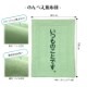 おもしろ肌掛け布団 のんべえ ギフト プレゼント 贈り物 敬老の日 父の日 母の日 シングル