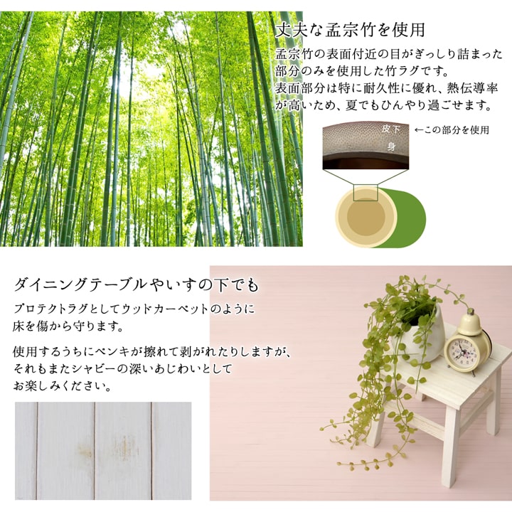 竹ラグ シャビー 夏ラグ 無地カラー 冷感 ひんやり 円形 マット 抗菌防臭 ビンテージ