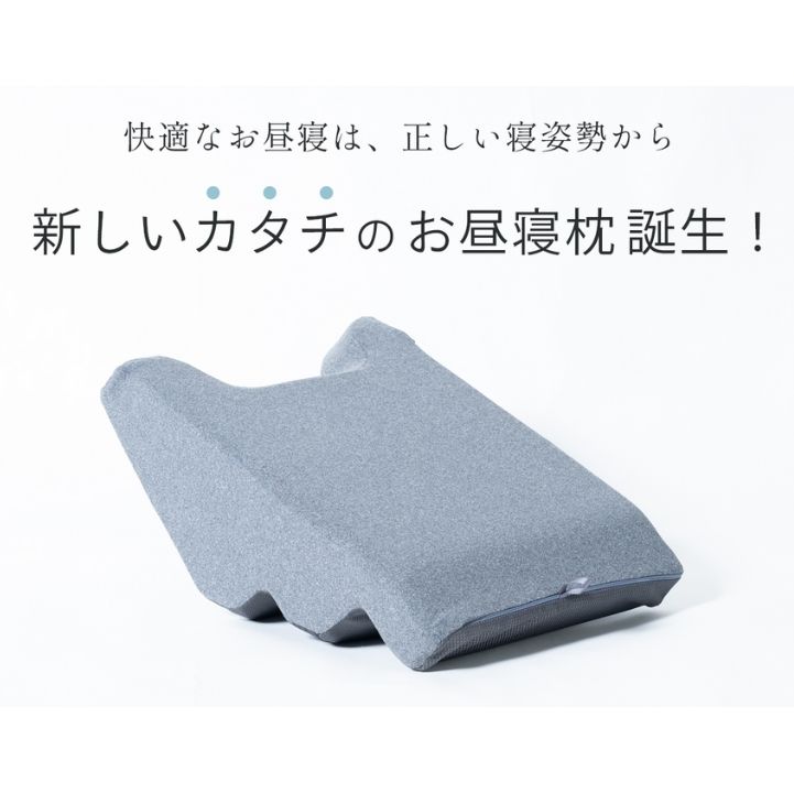 デスクde抱き枕 お昼寝枕 パワーナップピロー 仮眠クッション カバー付き デスククッション