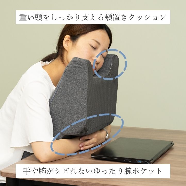 デスクde抱き枕 お昼寝枕 パワーナップピロー 仮眠クッション カバー付き デスククッション