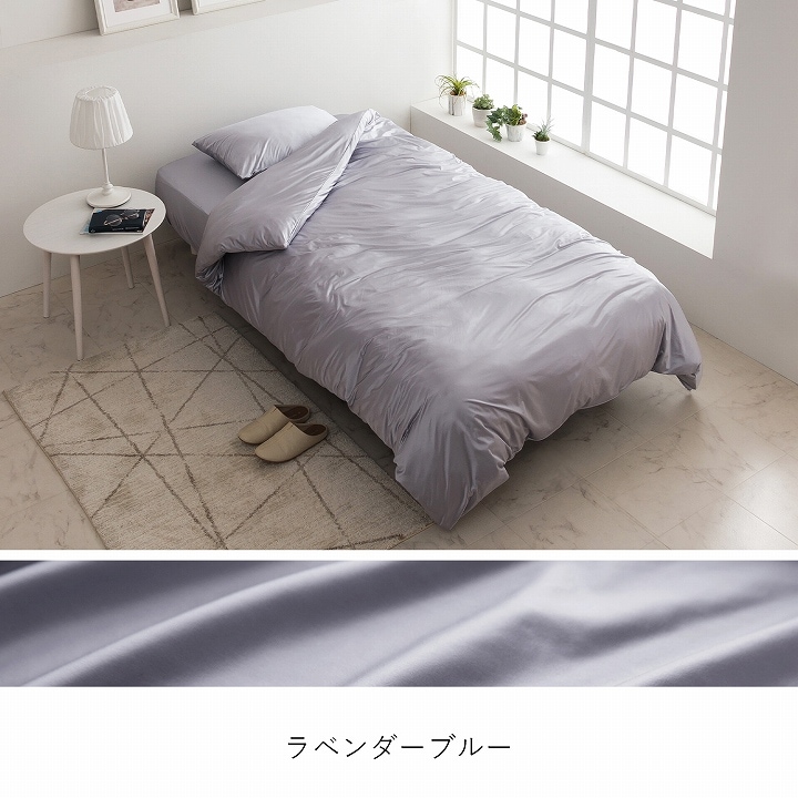 ひんやり 冷感 掛布団カバー シルフーレ シルクタッチ シングル