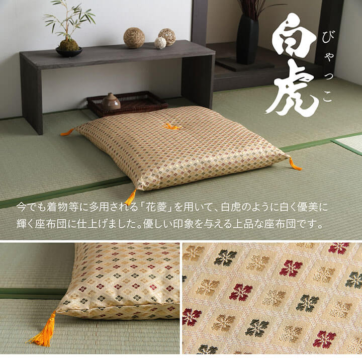 仏前座布団 低反発 白虎 約70×70cm