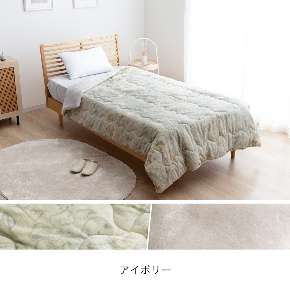 蓄熱 わた入り毛布 ガーデン シングル 140×200cm 吸湿発熱 断熱 洗える 洗濯機OK グレー アイボリー 花柄