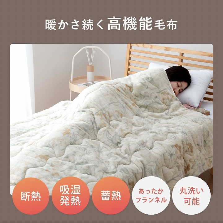 蓄熱 わた入り毛布 ガーデン シングル 140×200cm 吸湿発熱 断熱 洗える 洗濯機OK グレー アイボリー 花柄
