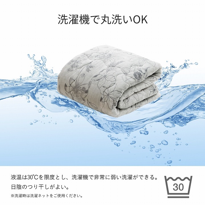 蓄熱 わた入り毛布 ガーデン シングル 140×200cm 吸湿発熱 断熱 洗える 洗濯機OK グレー アイボリー 花柄