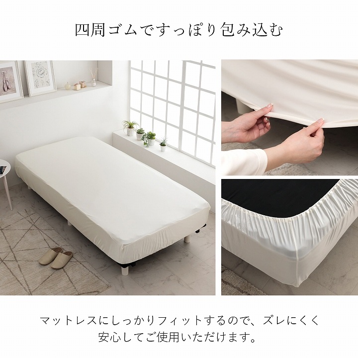 ひんやり 冷感 ボックスシーツ シルフーレ シルクタッチ シングル