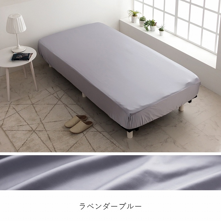ひんやり 冷感 ボックスシーツ シルフーレ シルクタッチ シングル
