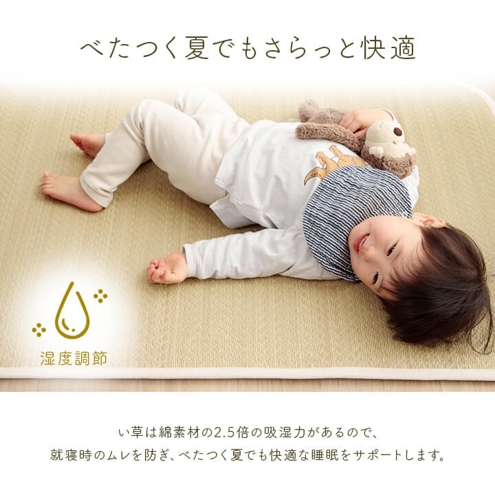 い草ベビーマット アスクドクター 約70×120cm｜イケヒコ公式通販