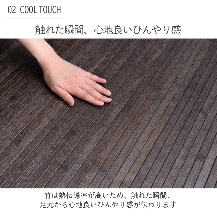 竹ラグ ユニバース 夏ラグ 無地カラー 冷感 ひんやり 抗菌防臭 ビンテージ モダン