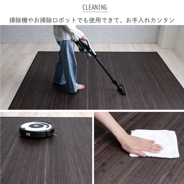 竹ラグ ユニバース 夏ラグ 無地カラー 冷感 ひんやり 抗菌防臭 ビンテージ モダン