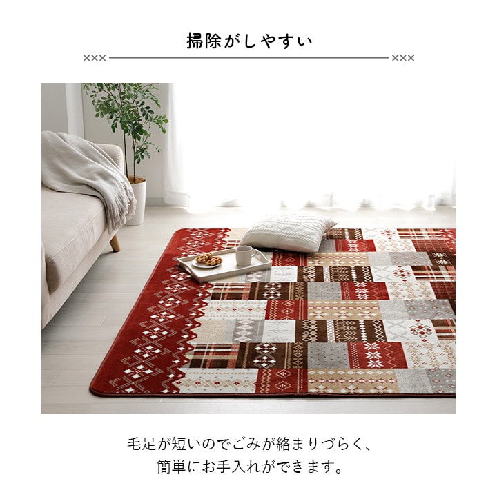 ラグ フランネル チャーム 洗える ノルディック 90×130cm 180×180cm 200×240cm ホットカーペット対応