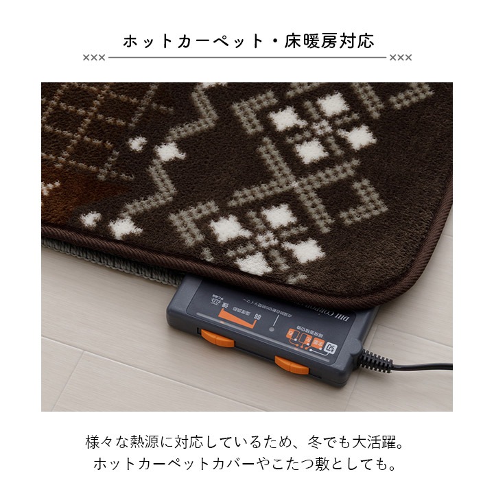 ラグ フランネル チャーム 洗える ノルディック 90×130cm 180×180cm 200×240cm ホットカーペット対応