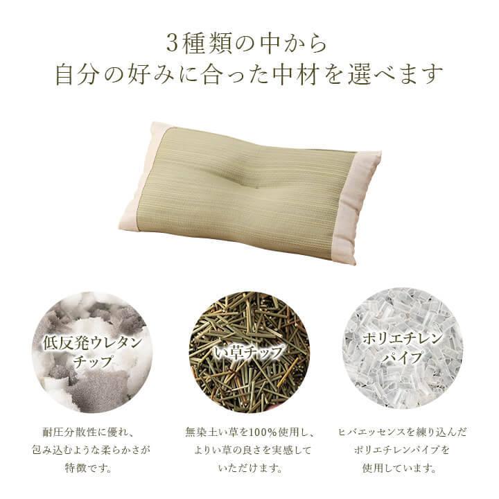 アスクドクターズ AskDoctors 中材を選べるい草枕