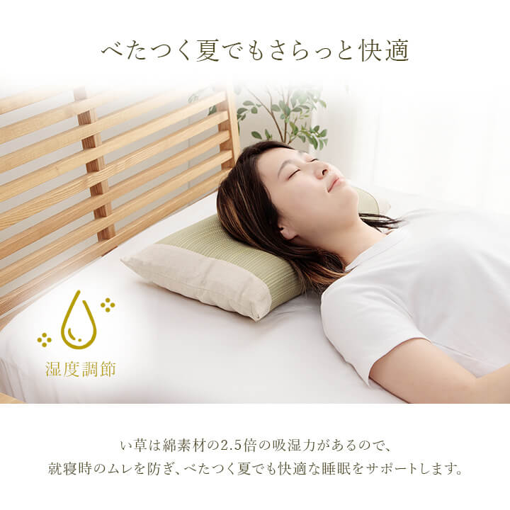アスクドクターズ AskDoctors 中材を選べるい草枕