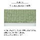 畳替え 国産い草 『さざなみ』 新調 交換 【97cm×194cm以下】 本間・三六間・六一間 熊本県 八代産 イグサ いぐさ ごさ ゴザ 縁付