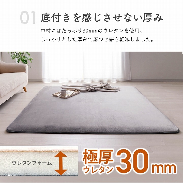 グランド バリアフリー へたりにくい ラグ 厚手 30mm やさしさ設計のラグ 2畳 185×185cm 3畳 185×240cm 防音