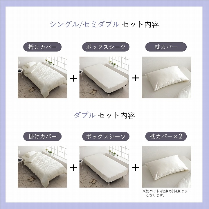 ひんやり 冷感 寝具カバーセット 掛布団カバー ボックスシーツ 枕