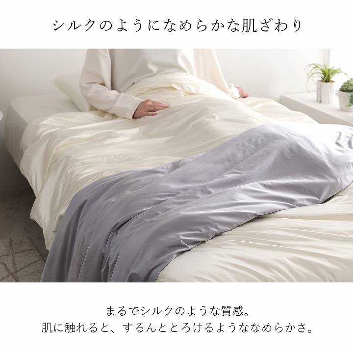 ひんやり 冷感 寝具カバーセット 掛布団カバー ボックスシーツ 枕