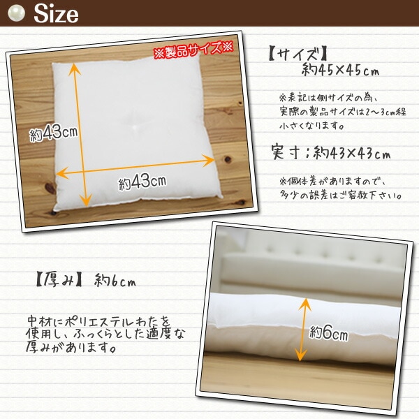 シートクッション ヌード 45×45cm 日本製｜イケヒコ公式通販