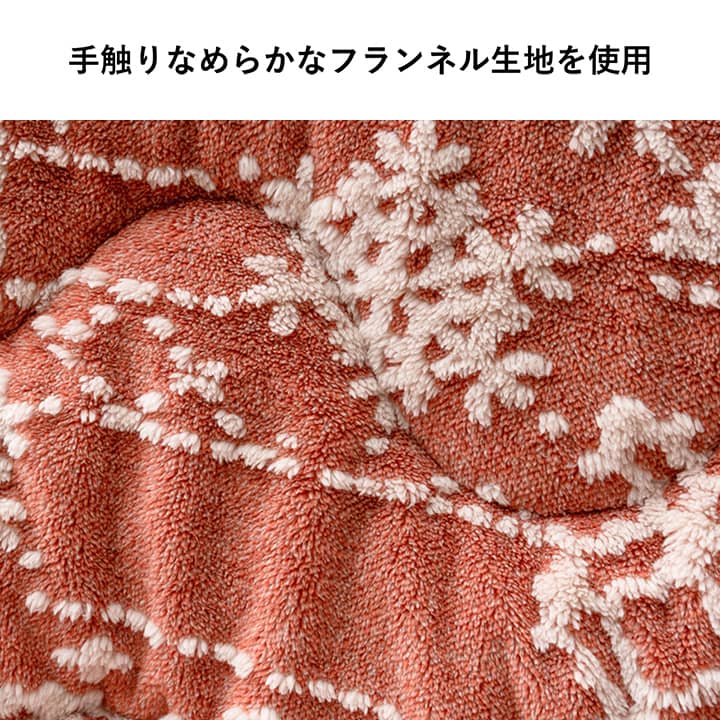こたつ布団 ハイタイプ 掛布団 ルミ 洗える フランネル 北欧