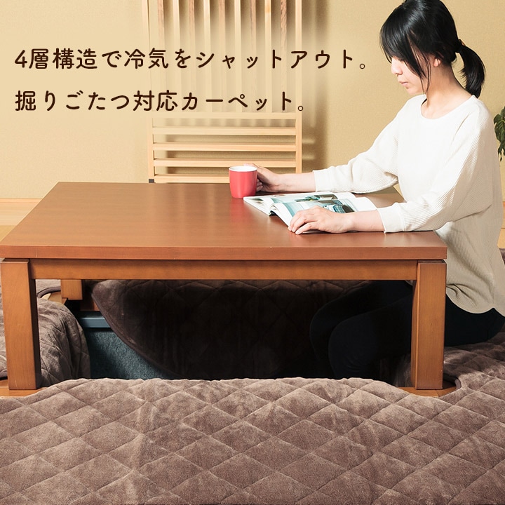 掘りごたつ対応 カーペット Hディグ フランネル 洗える｜イケヒコ公式通販