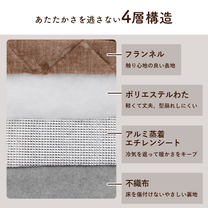 掘りごたつ対応 カーペット Hディグ フランネル 洗える｜イケヒコ公式通販