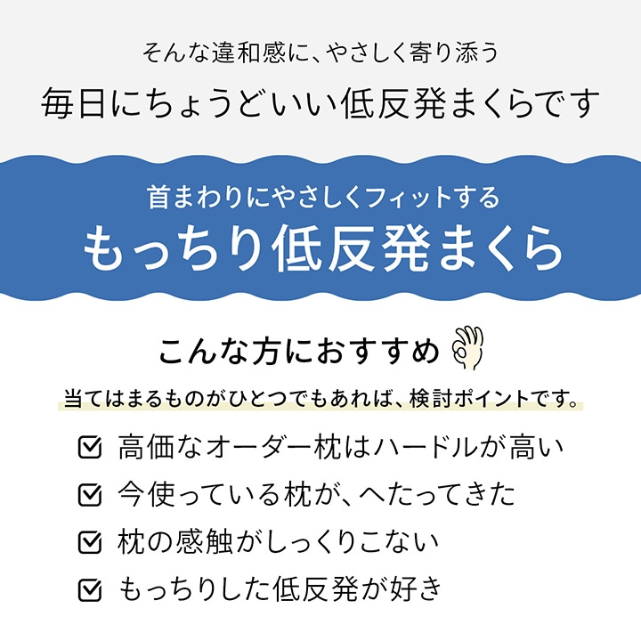低反発 頸椎枕 「頸椎低反発ぐっすり」約50×30×10cm 抗菌防臭 ウレタン 洗えるカバー付き