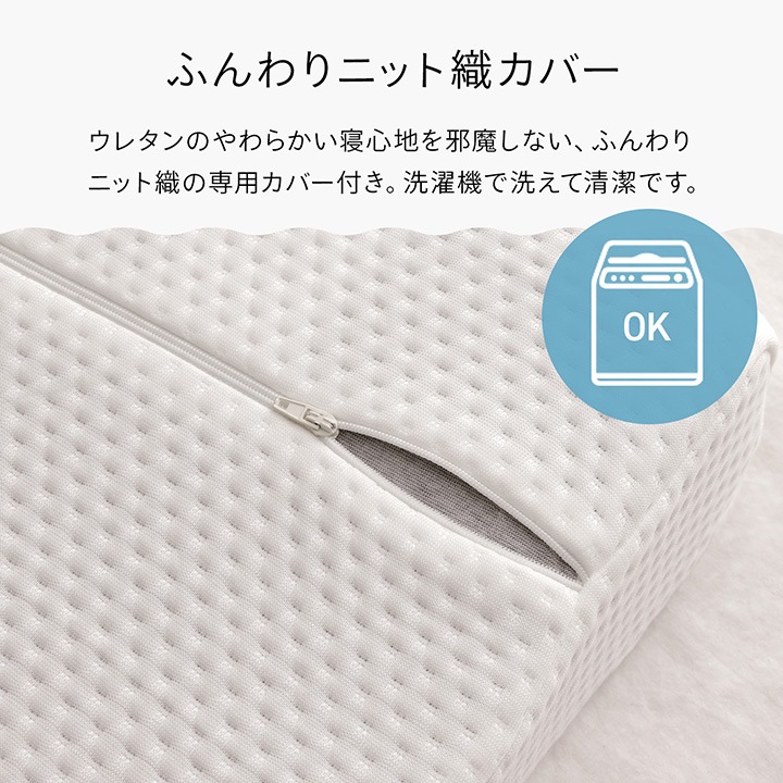 低反発 頸椎枕 「頸椎低反発ぐっすり」約50×30×10cm 抗菌防臭 ウレタン