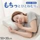 低反発 頸椎枕 「頸椎低反発ぐっすり」約50×30×10cm 抗菌防臭 ウレタン 洗えるカバー付き