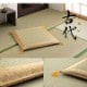 仏前座布団 い草 座布団 「古代」 約70×70cm 和室 和風