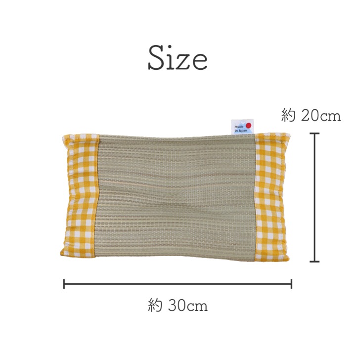 こどもおひるねい草まくら